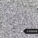 北京 芙蓉白（芝麻白大花）荔枝面
