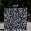 北京 芝麻黑光面