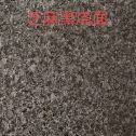 北京芝麻黑火烧面