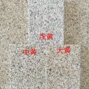 北京黄金麻颜色分类