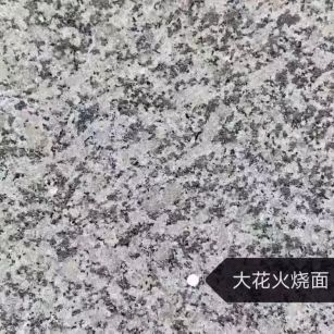 北京 芙蓉白（芝麻白大花）火烧面