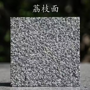 北京 芝麻黑荔枝面