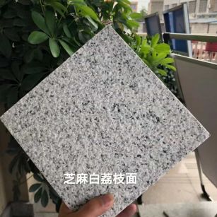 北京 芝麻白荔枝面干挂