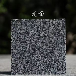 北京 芝麻黑光面