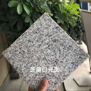 北京芝麻白石材用途及优势介绍