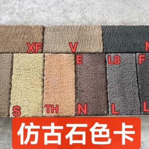 北京仿古石-色卡，询价有惊喜