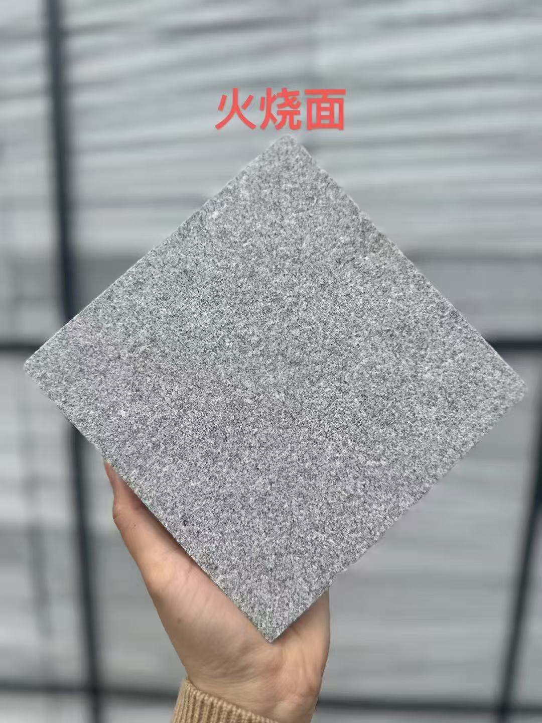 北京 芝麻灰火烧面