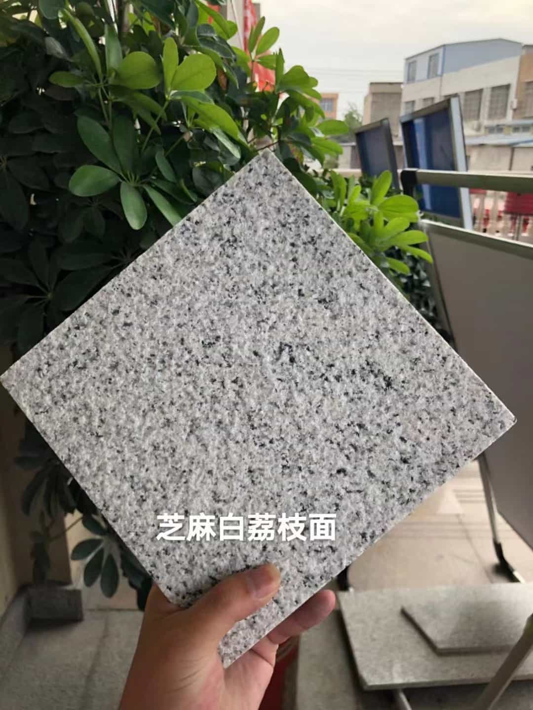 北京 芝麻白荔枝面干挂