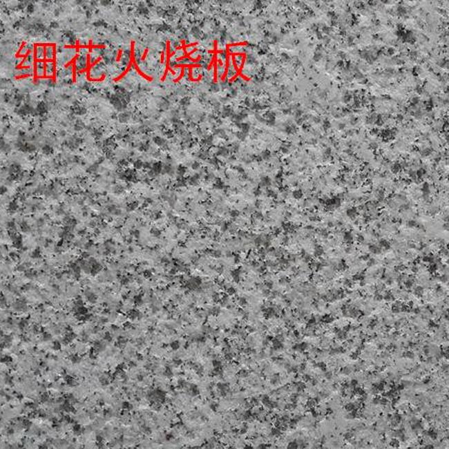 北京芝麻白细花火烧板