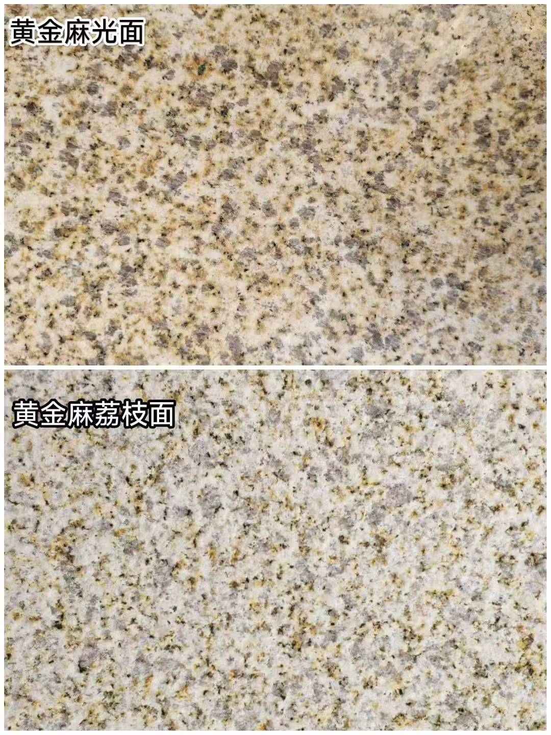 北京 黄金麻光面，荔枝面