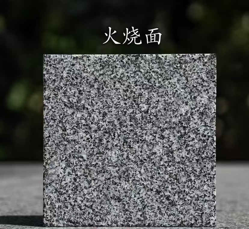 北京 芝麻黑火烧面